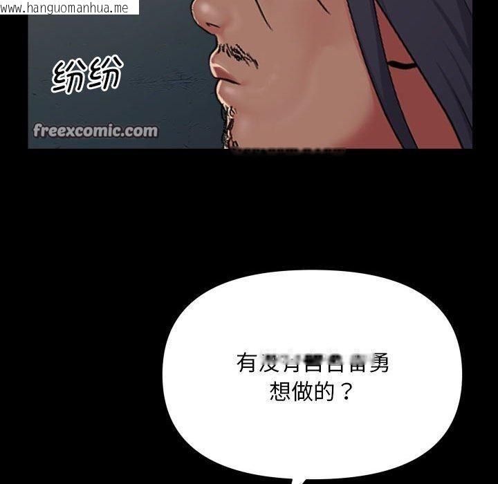 韩国漫画社区重建协会/敲开你的门韩漫_社区重建协会/敲开你的门-第140话在线免费阅读-韩国漫画-第42张图片