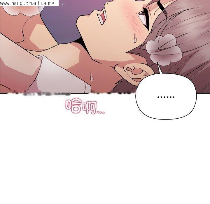 韩国漫画和美女上司玩游戏韩漫_和美女上司玩游戏-第52话在线免费阅读-韩国漫画-第16张图片