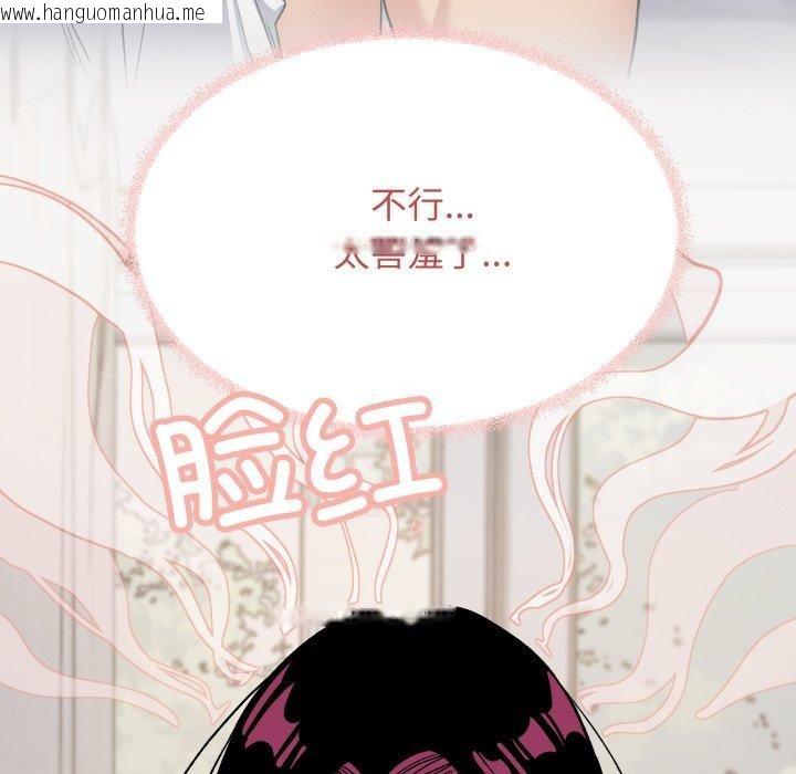 韩国漫画缺德邻居难相处韩漫_缺德邻居难相处-第33话在线免费阅读-韩国漫画-第53张图片