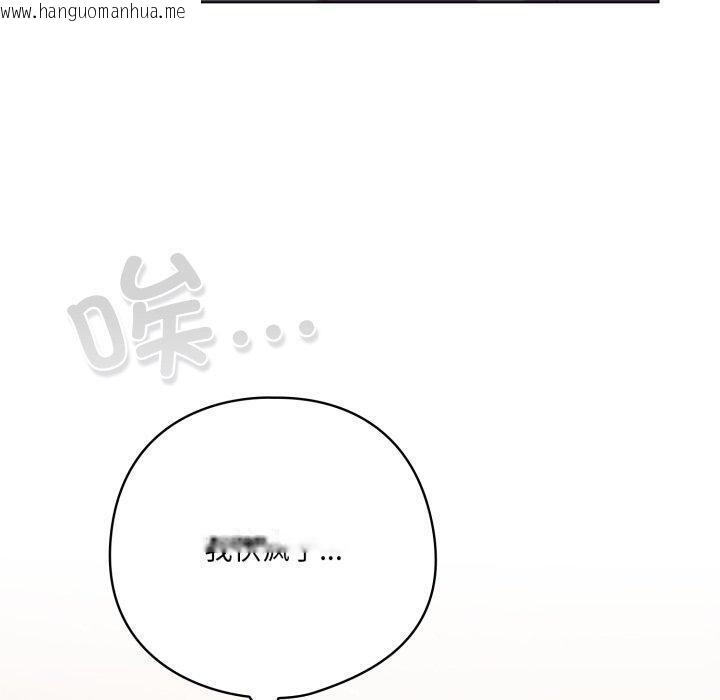 韩国漫画喵来的恋爱韩漫_喵来的恋爱-第18话在线免费阅读-韩国漫画-第120张图片