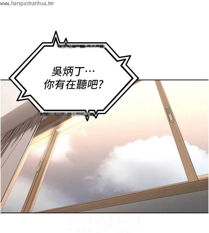 韩国漫画里长孙子开麦啦韩漫_里长孙子开麦啦-第4话-所有女人都得穿泳装!在线免费阅读-韩国漫画-第81张图片