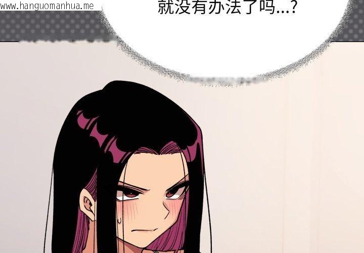 韩国漫画缺德邻居难相处韩漫_缺德邻居难相处-第33话在线免费阅读-韩国漫画-第3张图片