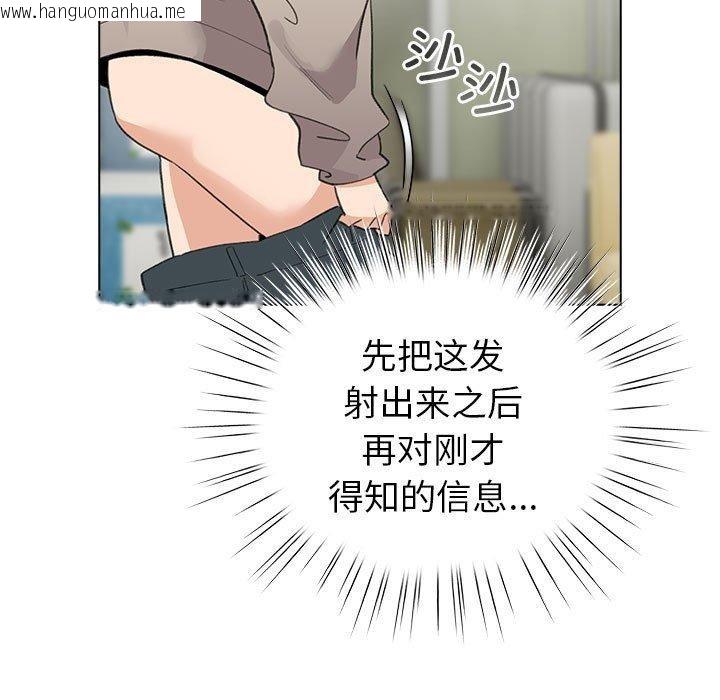 韩国漫画配角的生存任务韩漫_配角的生存任务-第14话在线免费阅读-韩国漫画-第99张图片