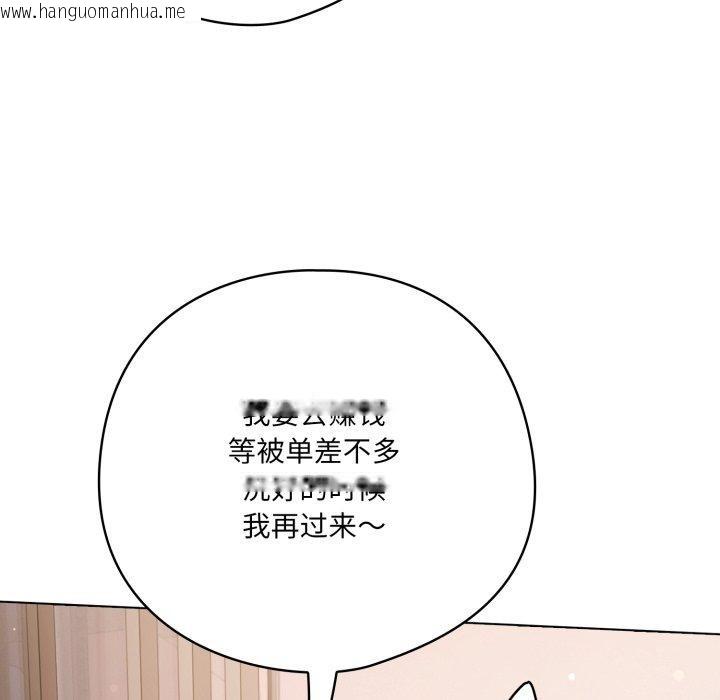 韩国漫画喵来的恋爱韩漫_喵来的恋爱-第18话在线免费阅读-韩国漫画-第137张图片