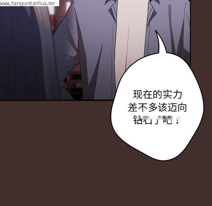 韩国漫画游戏不能这样玩/游戏规则我来定韩漫_游戏不能这样玩/游戏规则我来定-第100话在线免费阅读-韩国漫画-第89张图片