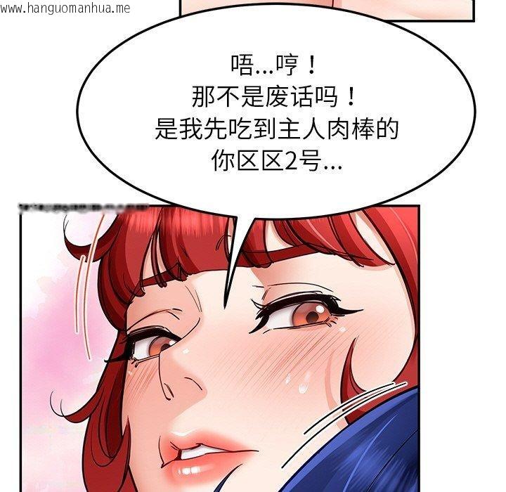 韩国漫画后宫之王韩漫_后宫之王-第34话在线免费阅读-韩国漫画-第19张图片