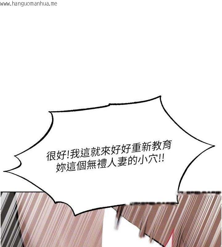 韩国漫画人妻猎人韩漫_人妻猎人-第82话-打响新室第一服从砲在线免费阅读-韩国漫画-第106张图片