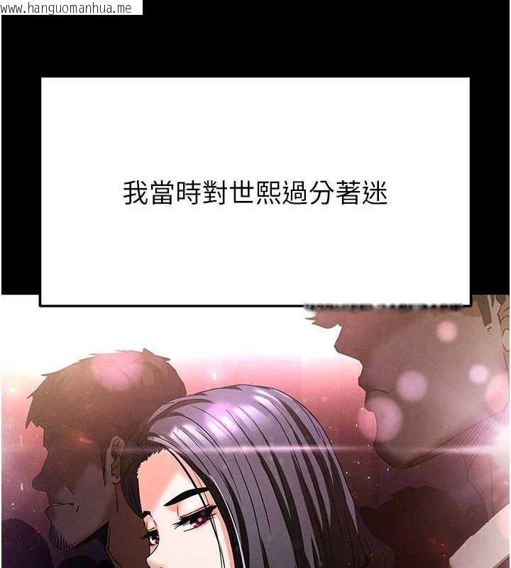 韩国漫画末日雕堡韩漫_末日雕堡-第28话-你这样让我好有感觉在线免费阅读-韩国漫画-第229张图片