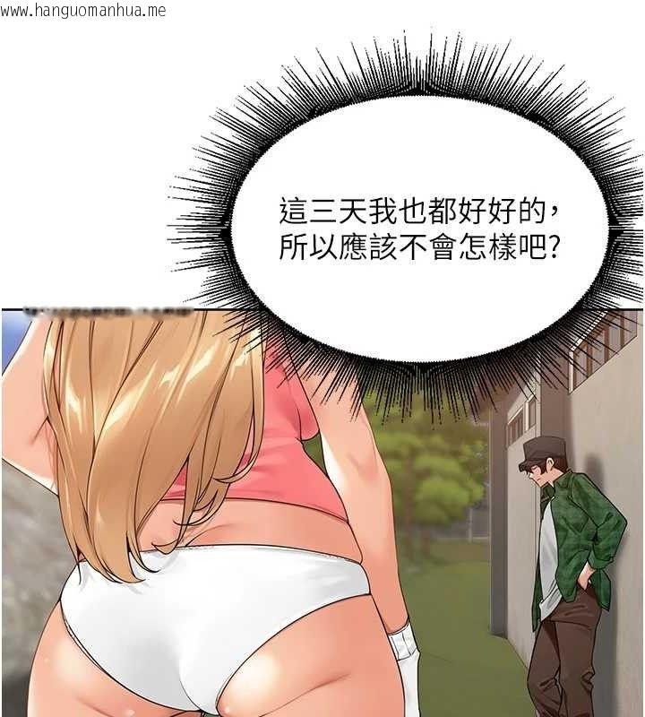 韩国漫画里长孙子开麦啦韩漫_里长孙子开麦啦-第4话-所有女人都得穿泳装!在线免费阅读-韩国漫画-第31张图片