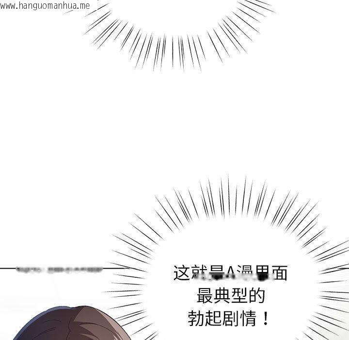 韩国漫画配角的生存任务韩漫_配角的生存任务-第14话在线免费阅读-韩国漫画-第59张图片