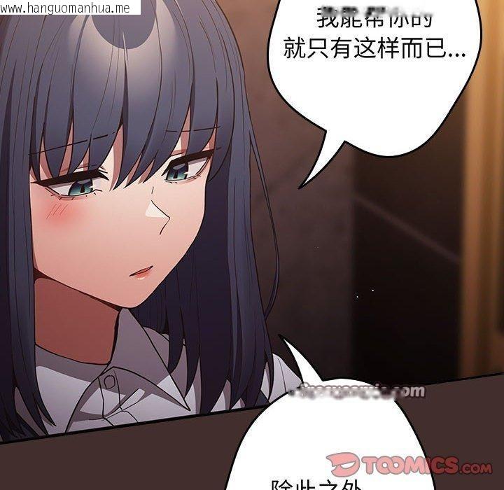 韩国漫画游戏不能这样玩/游戏规则我来定韩漫_游戏不能这样玩/游戏规则我来定-第100话在线免费阅读-韩国漫画-第84张图片