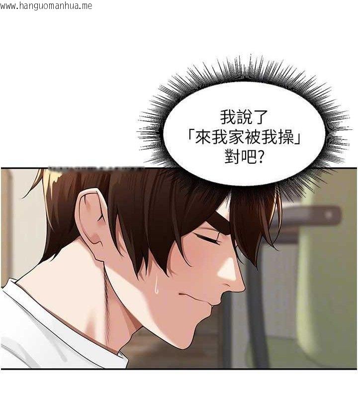 韩国漫画里长孙子开麦啦韩漫_里长孙子开麦啦-第7话-曾经的梦中情鲍在线免费阅读-韩国漫画-第83张图片