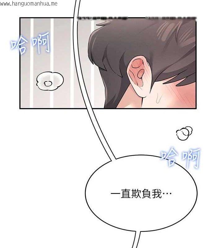 韩国漫画飞机杯女神连线中韩漫_飞机杯女神连线中-第12话-把校园女神操到虚脱在线免费阅读-韩国漫画-第2张图片