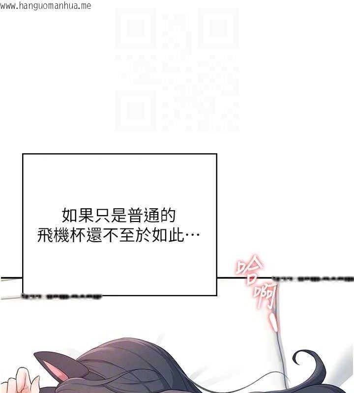 韩国漫画飞机杯女神连线中韩漫_飞机杯女神连线中-第12话-把校园女神操到虚脱在线免费阅读-韩国漫画-第72张图片
