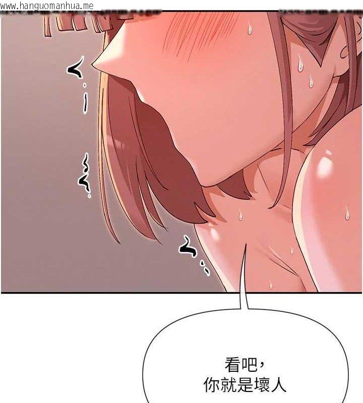 韩国漫画女神都在看这些?韩漫_女神都在看这些?-第35话-哥哥是大坏蛋…在线免费阅读-韩国漫画-第118张图片