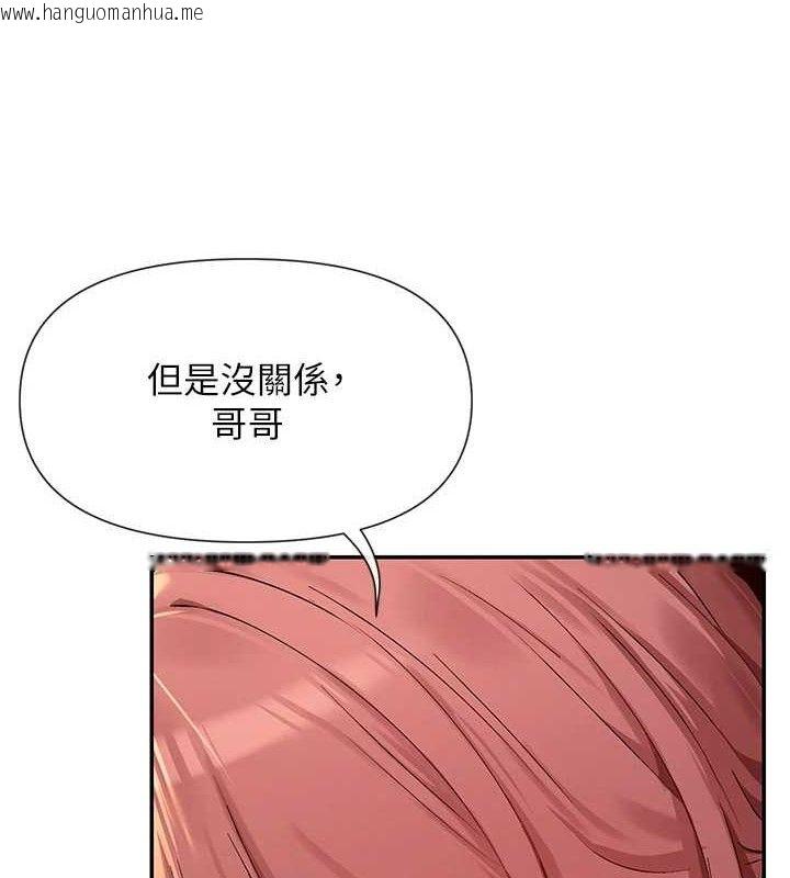 韩国漫画女神都在看这些?韩漫_女神都在看这些?-第35话-哥哥是大坏蛋…在线免费阅读-韩国漫画-第139张图片