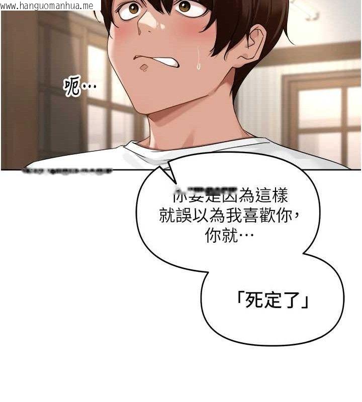 韩国漫画里长孙子开麦啦韩漫_里长孙子开麦啦-第3话-村中广播的威力在线免费阅读-韩国漫画-第52张图片