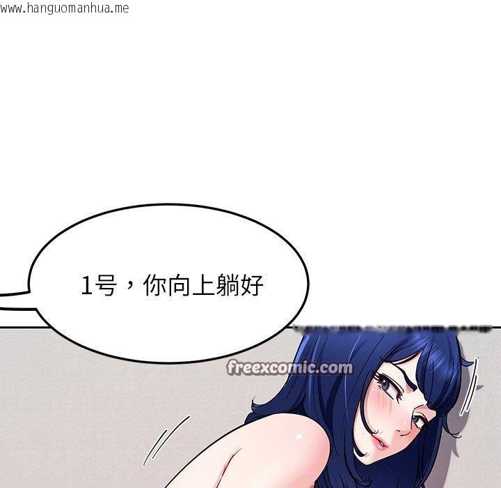 韩国漫画后宫之王韩漫_后宫之王-第34话在线免费阅读-韩国漫画-第112张图片