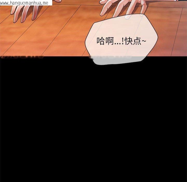 韩国漫画可以爱你吗韩漫_可以爱你吗-第53话在线免费阅读-韩国漫画-第32张图片