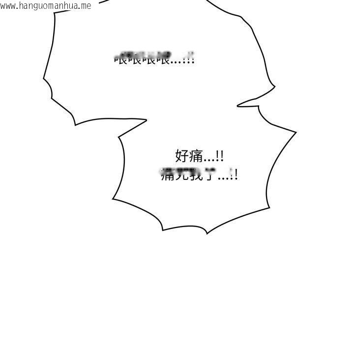 韩国漫画喵来的恋爱韩漫_喵来的恋爱-第18话在线免费阅读-韩国漫画-第133张图片
