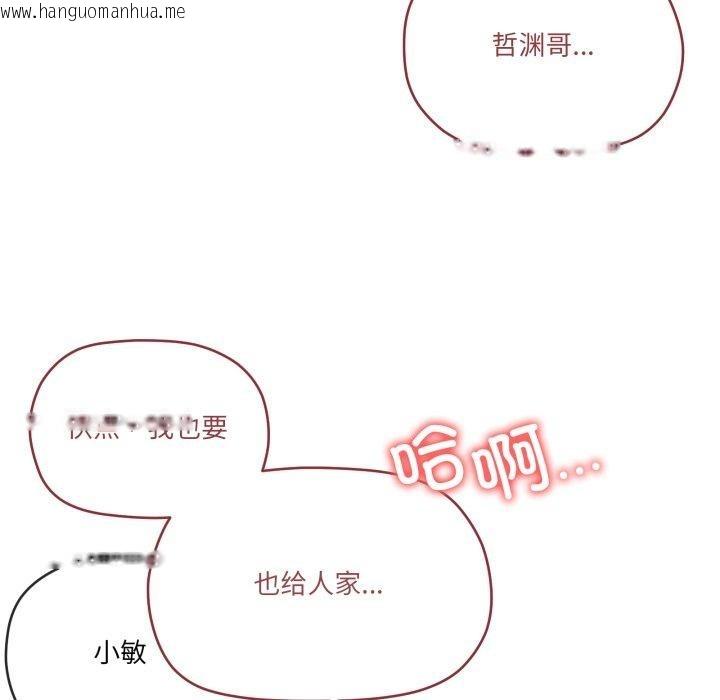 韩国漫画家人之间这样不好吧？韩漫_家人之间这样不好吧？-第46话在线免费阅读-韩国漫画-第7张图片