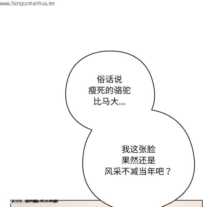 韩国漫画喵来的恋爱韩漫_喵来的恋爱-第18话在线免费阅读-韩国漫画-第129张图片