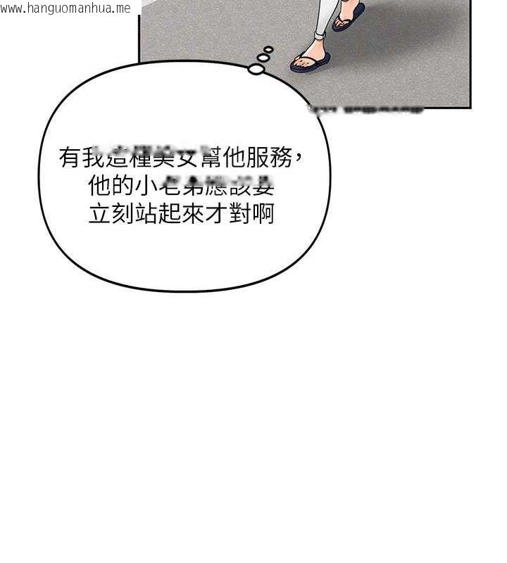 韩国漫画里长孙子开麦啦韩漫_里长孙子开麦啦-第5话-偷偷躲到温室做爱在线免费阅读-韩国漫画-第122张图片