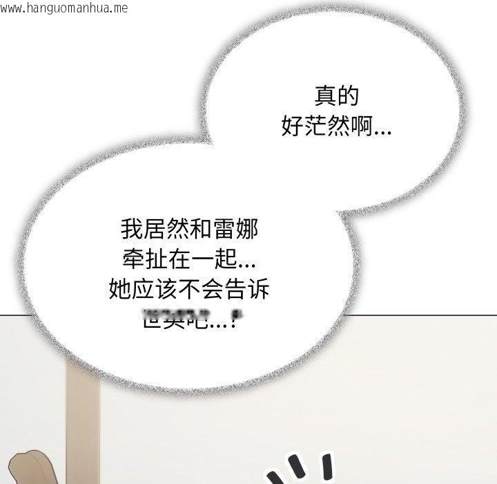 韩国漫画缺德邻居难相处韩漫_缺德邻居难相处-第33话在线免费阅读-韩国漫画-第138张图片
