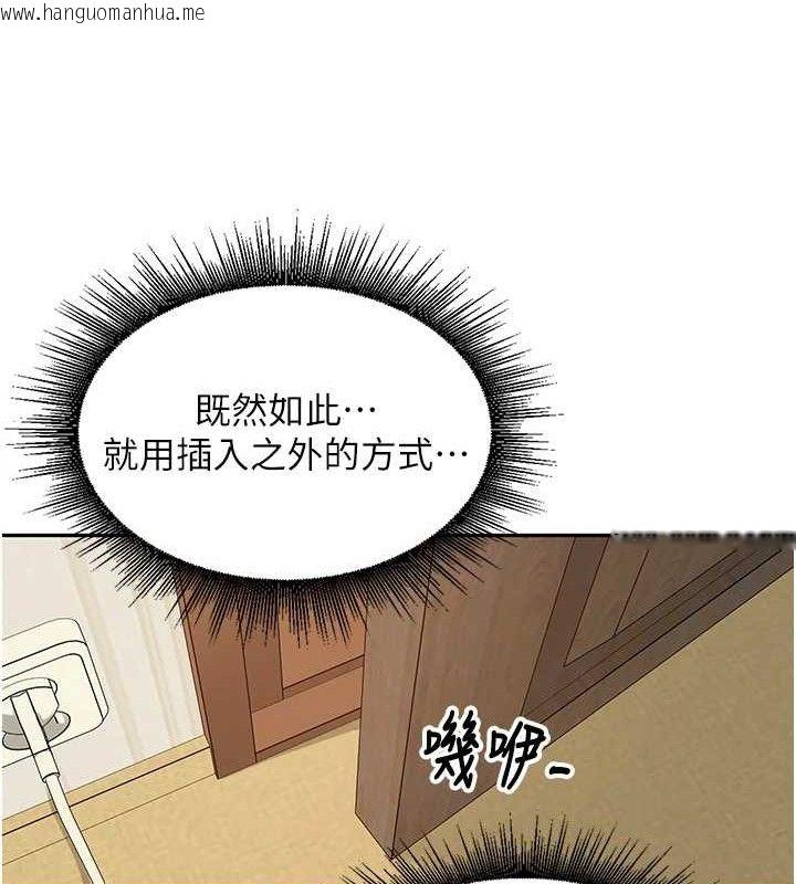 韩国漫画里长孙子开麦啦韩漫_里长孙子开麦啦-第7话-曾经的梦中情鲍在线免费阅读-韩国漫画-第84张图片