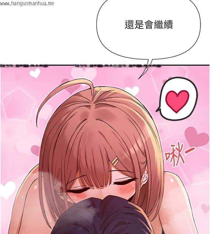 韩国漫画女神都在看这些?韩漫_女神都在看这些?-第35话-哥哥是大坏蛋…在线免费阅读-韩国漫画-第144张图片