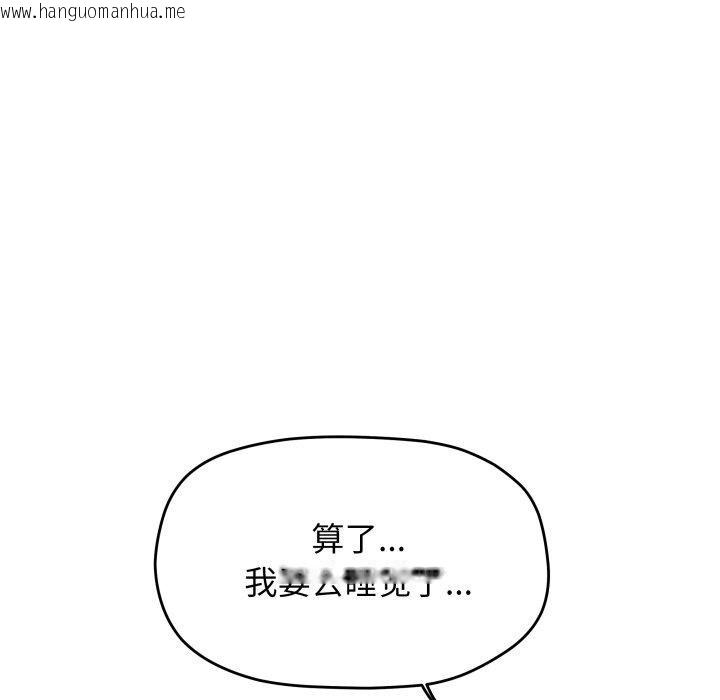 韩国漫画缺德邻居难相处韩漫_缺德邻居难相处-第33话在线免费阅读-韩国漫画-第79张图片