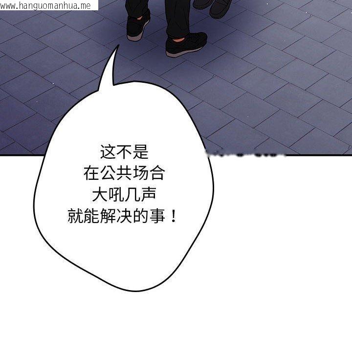 韩国漫画游戏不能这样玩/游戏规则我来定韩漫_游戏不能这样玩/游戏规则我来定-第100话在线免费阅读-韩国漫画-第144张图片