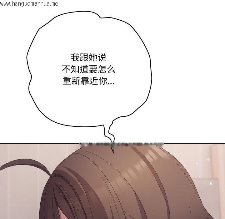 韩国漫画喵来的恋爱韩漫_喵来的恋爱-第18话在线免费阅读-韩国漫画-第32张图片