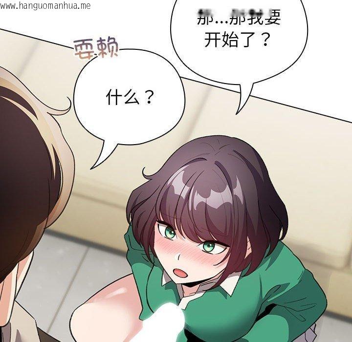 韩国漫画配角的生存任务韩漫_配角的生存任务-第14话在线免费阅读-韩国漫画-第132张图片
