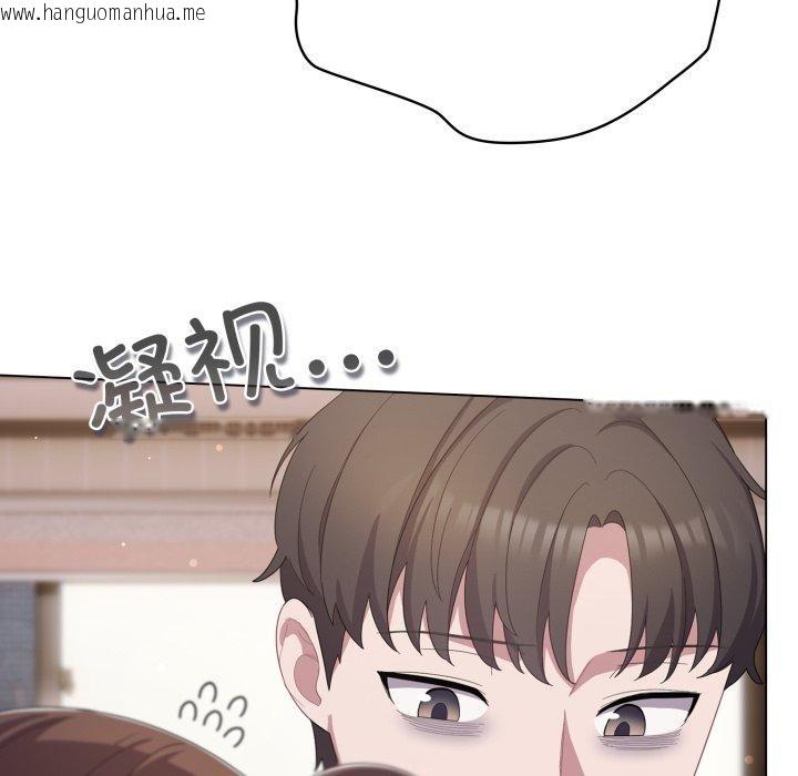 韩国漫画喵来的恋爱韩漫_喵来的恋爱-第18话在线免费阅读-韩国漫画-第34张图片