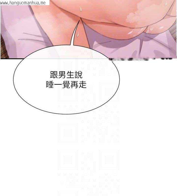 韩国漫画女神都在看这些?韩漫_女神都在看这些?-第35话-哥哥是大坏蛋…在线免费阅读-韩国漫画-第83张图片