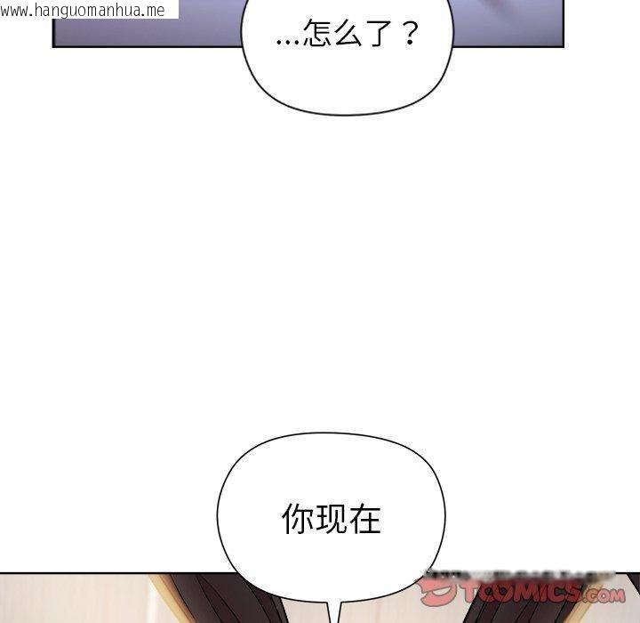 韩国漫画和美女上司玩游戏韩漫_和美女上司玩游戏-第52话在线免费阅读-韩国漫画-第21张图片