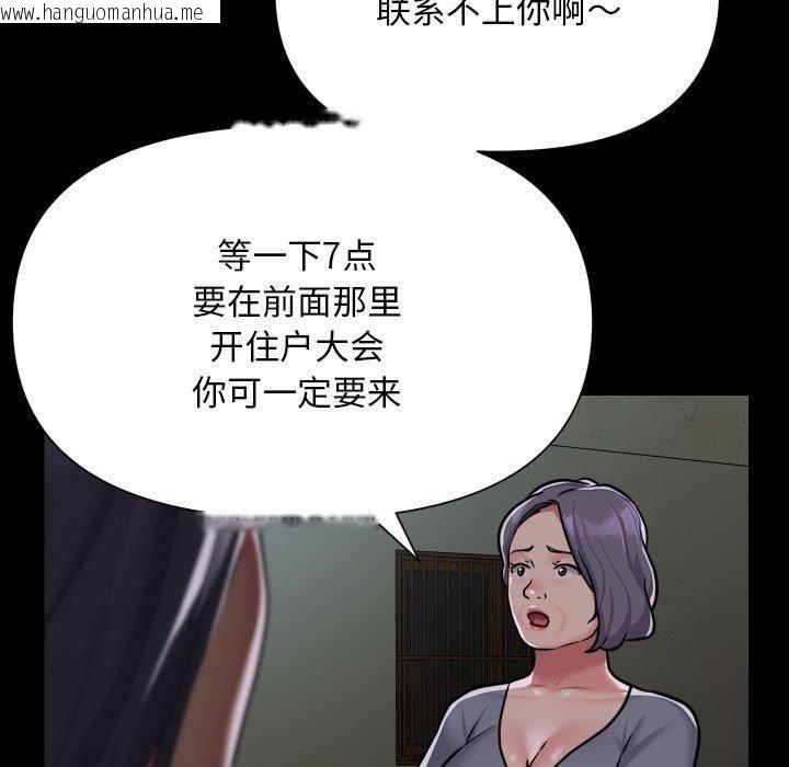 韩国漫画社区重建协会/敲开你的门韩漫_社区重建协会/敲开你的门-第140话在线免费阅读-韩国漫画-第25张图片