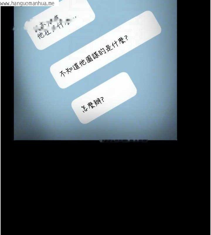 韩国漫画老板娘的诱惑韩漫_老板娘的诱惑-第54话-源源不绝的喷泉在线免费阅读-韩国漫画-第105张图片