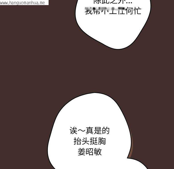 韩国漫画游戏不能这样玩/游戏规则我来定韩漫_游戏不能这样玩/游戏规则我来定-第100话在线免费阅读-韩国漫画-第85张图片