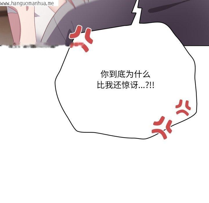 韩国漫画喵来的恋爱韩漫_喵来的恋爱-第18话在线免费阅读-韩国漫画-第54张图片