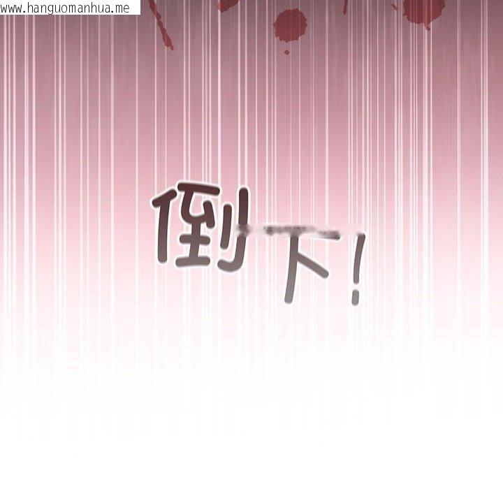 韩国漫画配角的生存任务韩漫_配角的生存任务-第14话在线免费阅读-韩国漫画-第116张图片