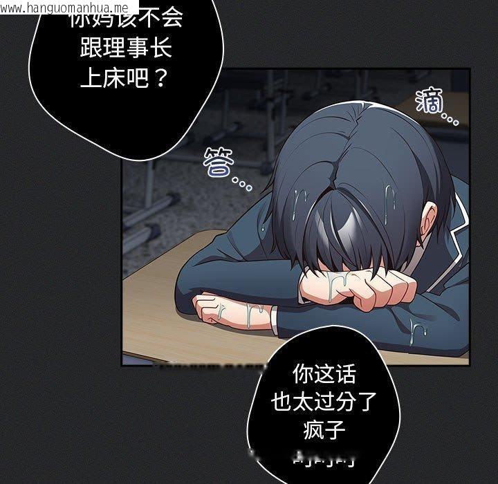 韩国漫画游戏不能这样玩/游戏规则我来定韩漫_游戏不能这样玩/游戏规则我来定-第100话在线免费阅读-韩国漫画-第61张图片