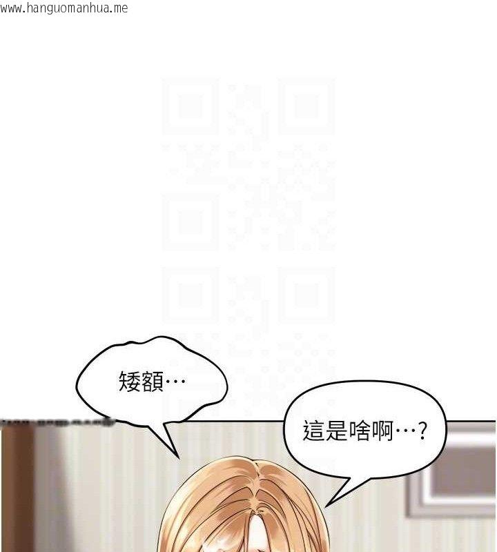 韩国漫画里长孙子开麦啦韩漫_里长孙子开麦啦-第3话-村中广播的威力在线免费阅读-韩国漫画-第25张图片