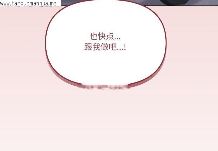 韩国漫画家人之间这样不好吧？韩漫_家人之间这样不好吧？-第46话在线免费阅读-韩国漫画-第4张图片