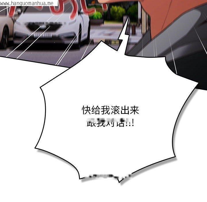 韩国漫画游戏不能这样玩/游戏规则我来定韩漫_游戏不能这样玩/游戏规则我来定-第100话在线免费阅读-韩国漫画-第130张图片