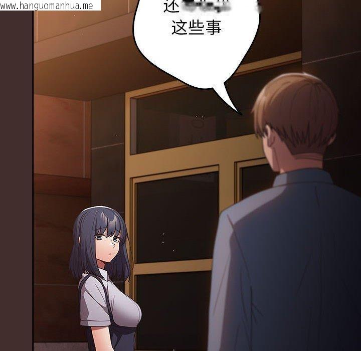 韩国漫画游戏不能这样玩/游戏规则我来定韩漫_游戏不能这样玩/游戏规则我来定-第100话在线免费阅读-韩国漫画-第80张图片