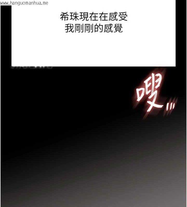 韩国漫画末日雕堡韩漫_末日雕堡-第28话-你这样让我好有感觉在线免费阅读-韩国漫画-第36张图片