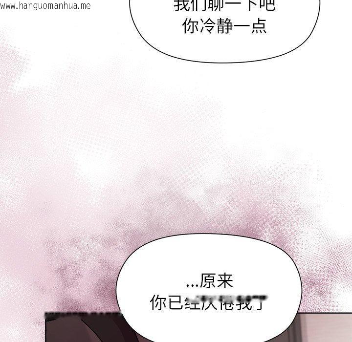 韩国漫画和美女上司玩游戏韩漫_和美女上司玩游戏-第52话在线免费阅读-韩国漫画-第139张图片