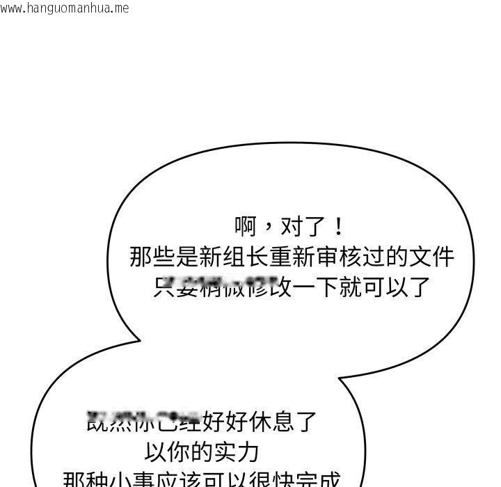 韩国漫画缺德邻居难相处韩漫_缺德邻居难相处-第33话在线免费阅读-韩国漫画-第161张图片